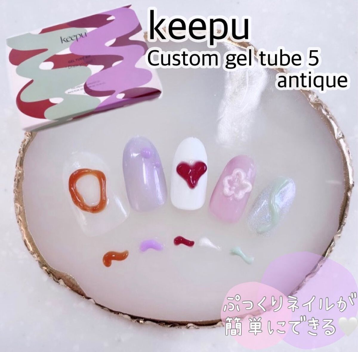 gel tube nail/KEEPU/ネイルシールを使ったクチコミ(1枚目)