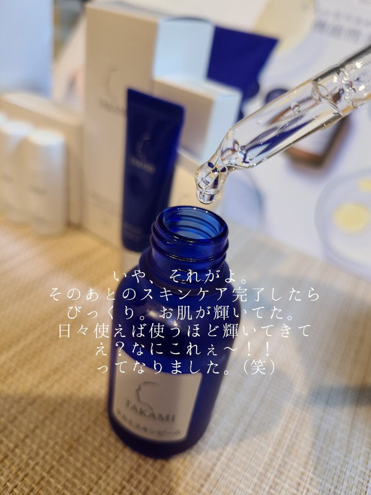 タカミ スキンピール 30ml 2箱セット - 化粧水/ローション