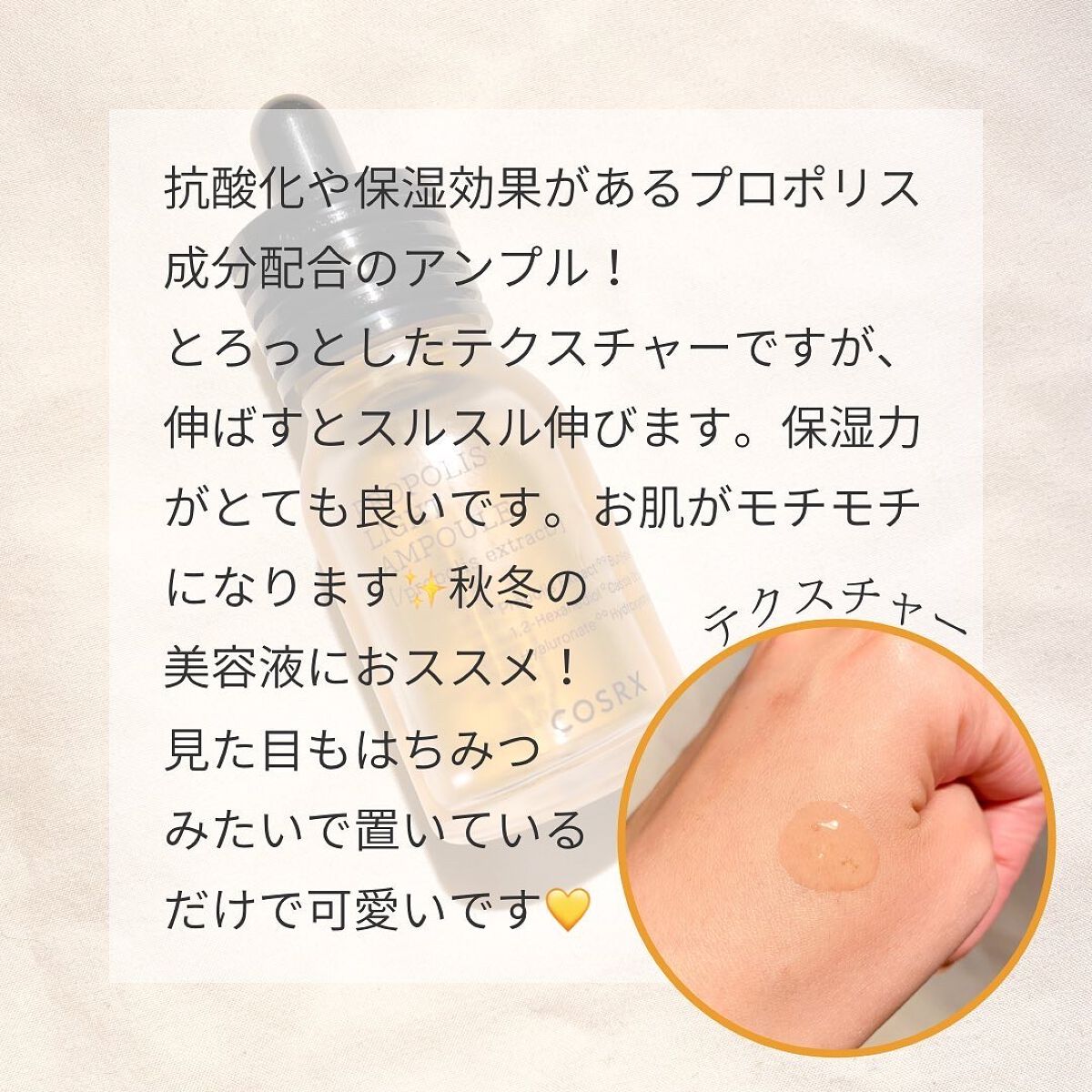 フルフィットプロポリスライトアンプル/COSRX/美容液を使ったクチコミ（3枚目）