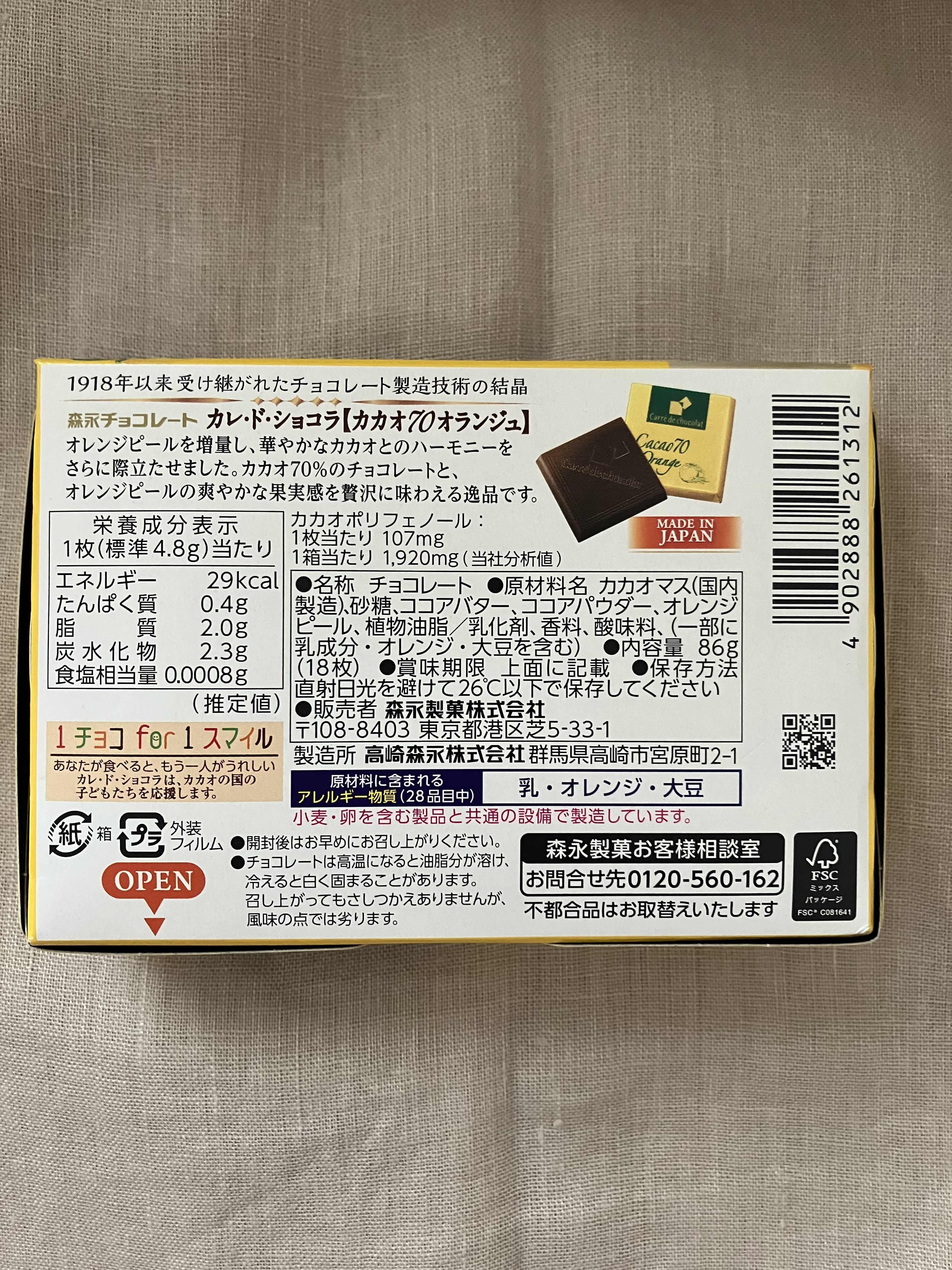カレドショコラ　カカオ70オランジュ/森永製菓/低糖質食品を使ったクチコミ（2枚目）