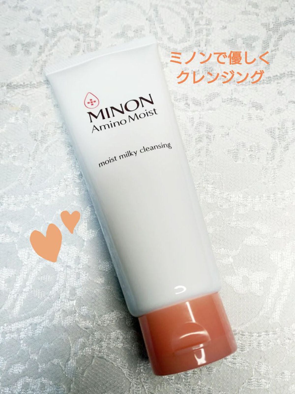 ミノン アミノモイスト モイストミルキィ クレンジング/ミノン/ミルククレンジングを使ったクチコミ(1枚目)