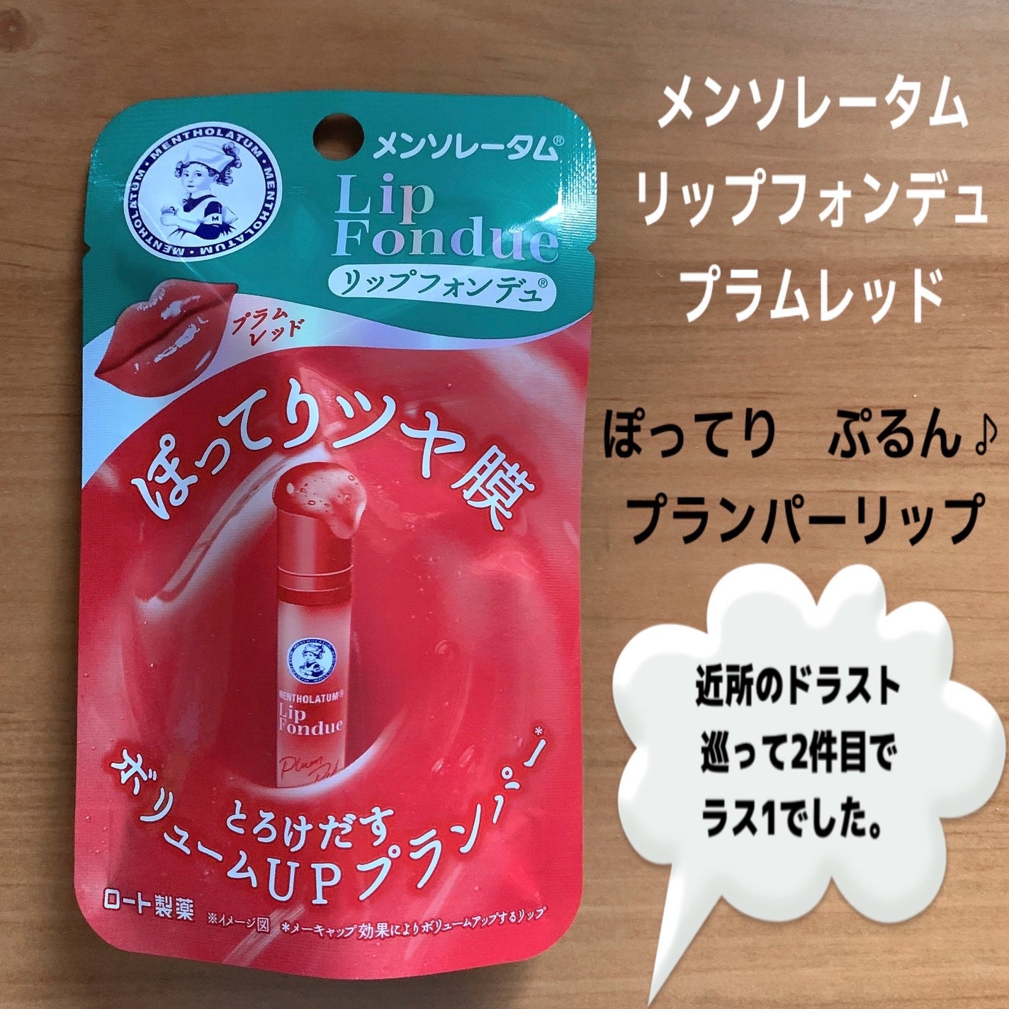 ケイト バーチャルリップバーム/KATE/リップバームを使ったクチコミ(4枚目)