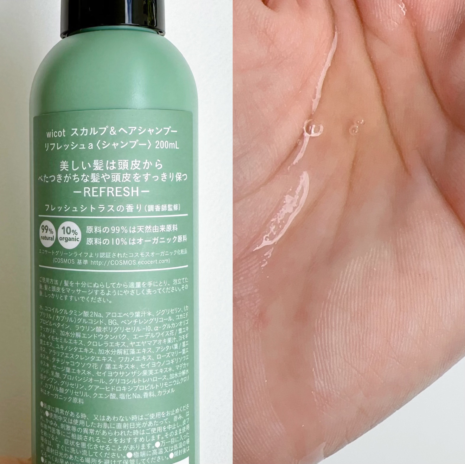 スカルプ＆ヘア シャンプー/トリートメント リフレッシュ/wicot/市販シャンプーを使ったクチコミ（2枚目）