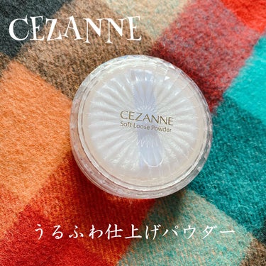 うるふわ仕上げパウダー/CEZANNE/ルースパウダーを使ったクチコミ（1枚目）