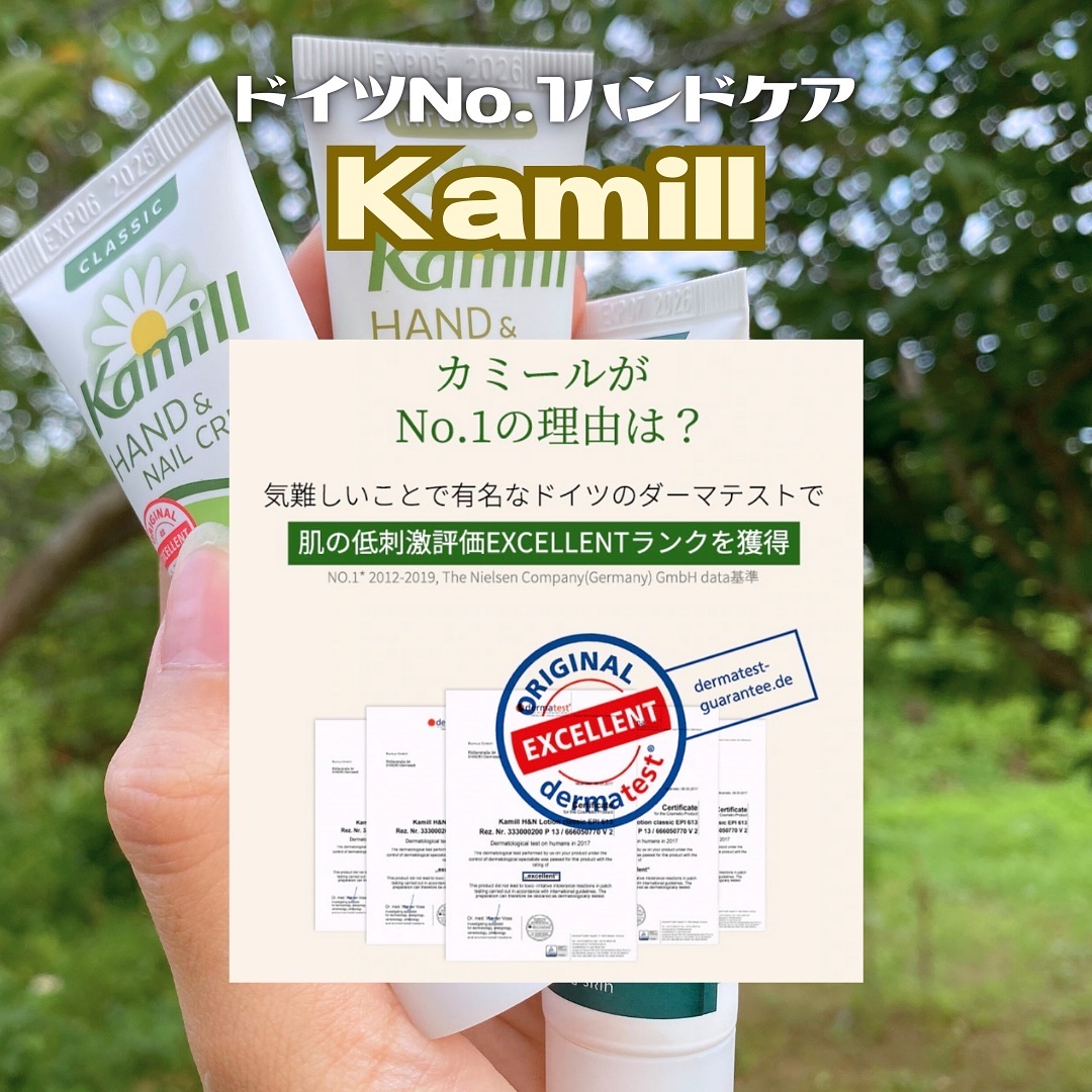 ハンド＆ネイルクリームミニ 企画セット30ml*3/カミール/その他キットセットを使ったクチコミ（2枚目）