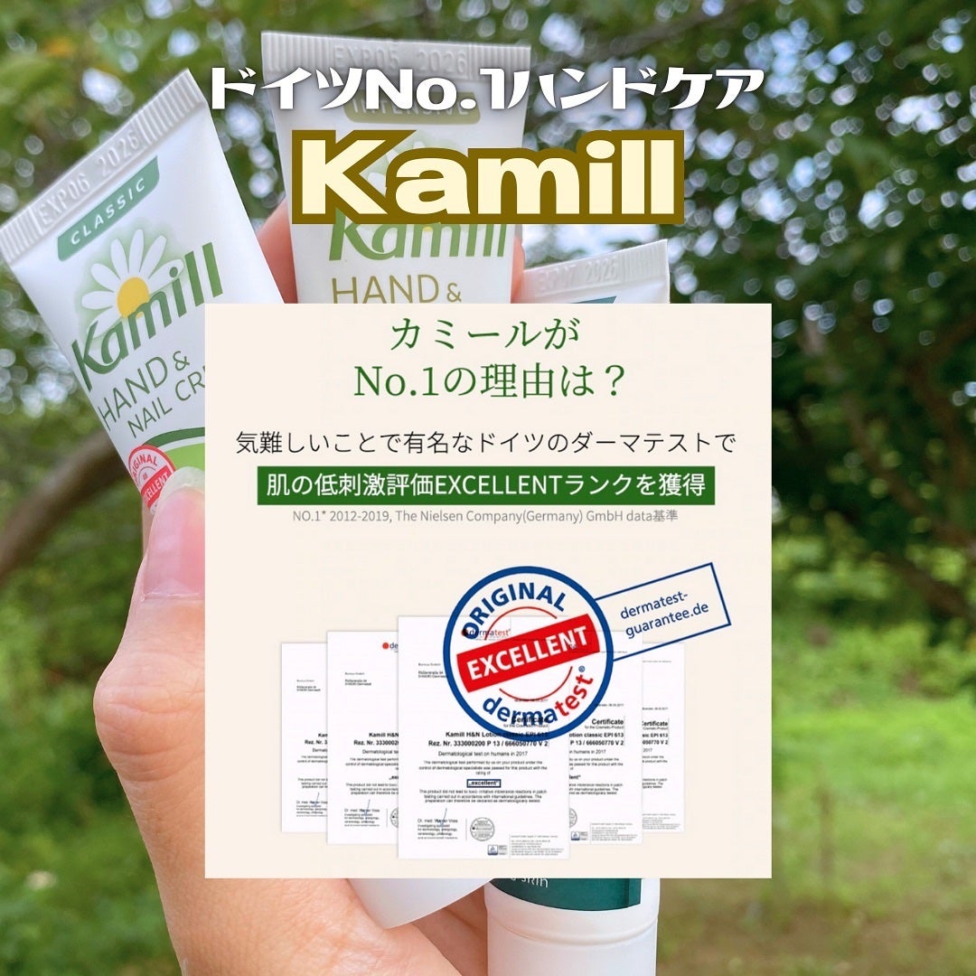 ハンド&ネイルクリームミニ 企画セット30ml*3/カミール/その他キットセットを使ったクチコミ(2枚目)