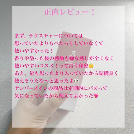 3番 すべすべキメケアセラム/numbuzin/美容液を使ったクチコミ(2枚目)