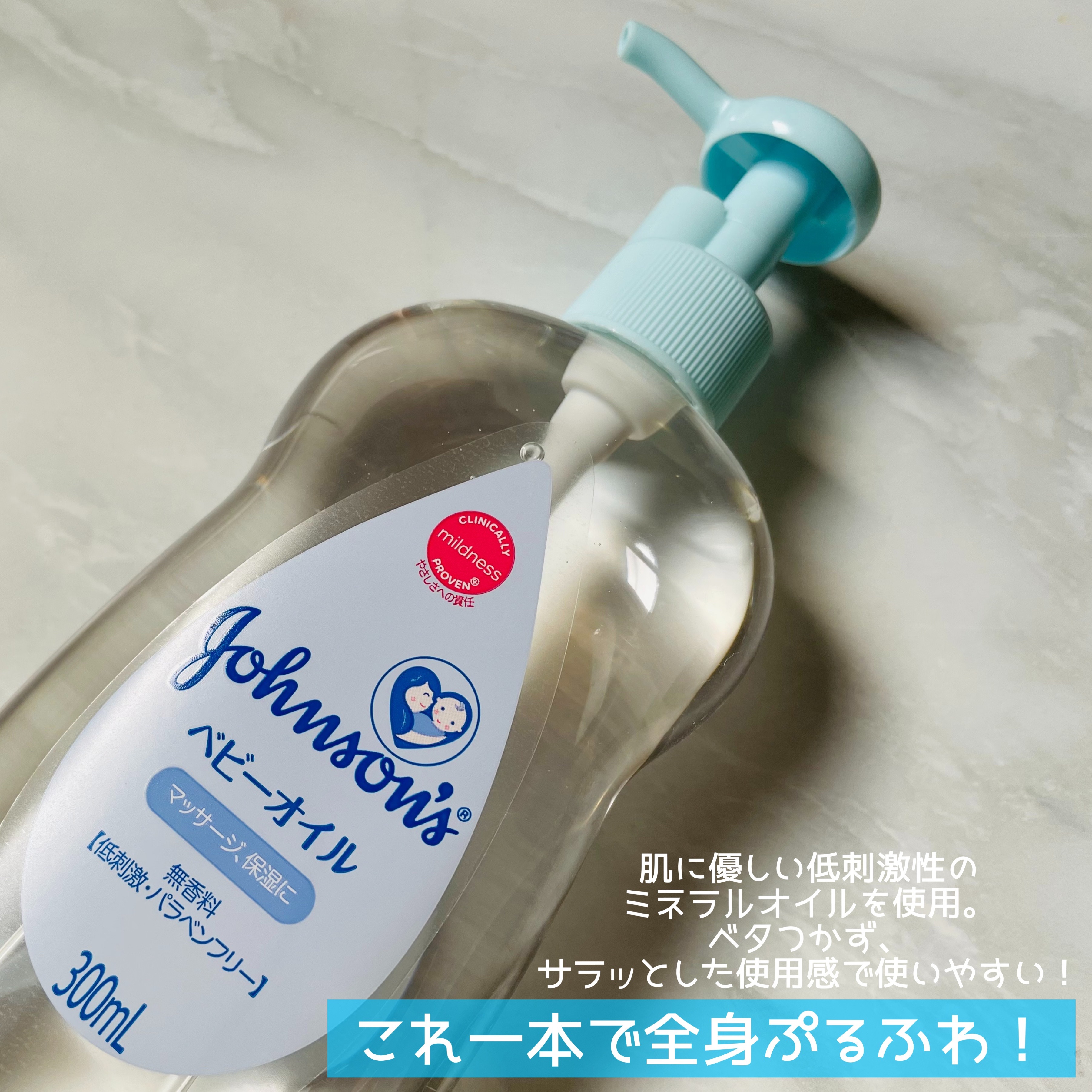 ジョンソン ベビーオイル 無香料/ジョンソンベビー/ボディオイルを使ったクチコミ（2枚目）