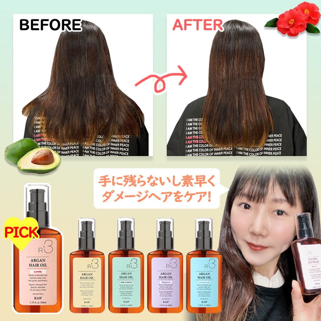 プチメグ on LIPS 「<ライプアルガンヘアオイルエッセンス>こんにちは!プチメグです..」(1枚目)