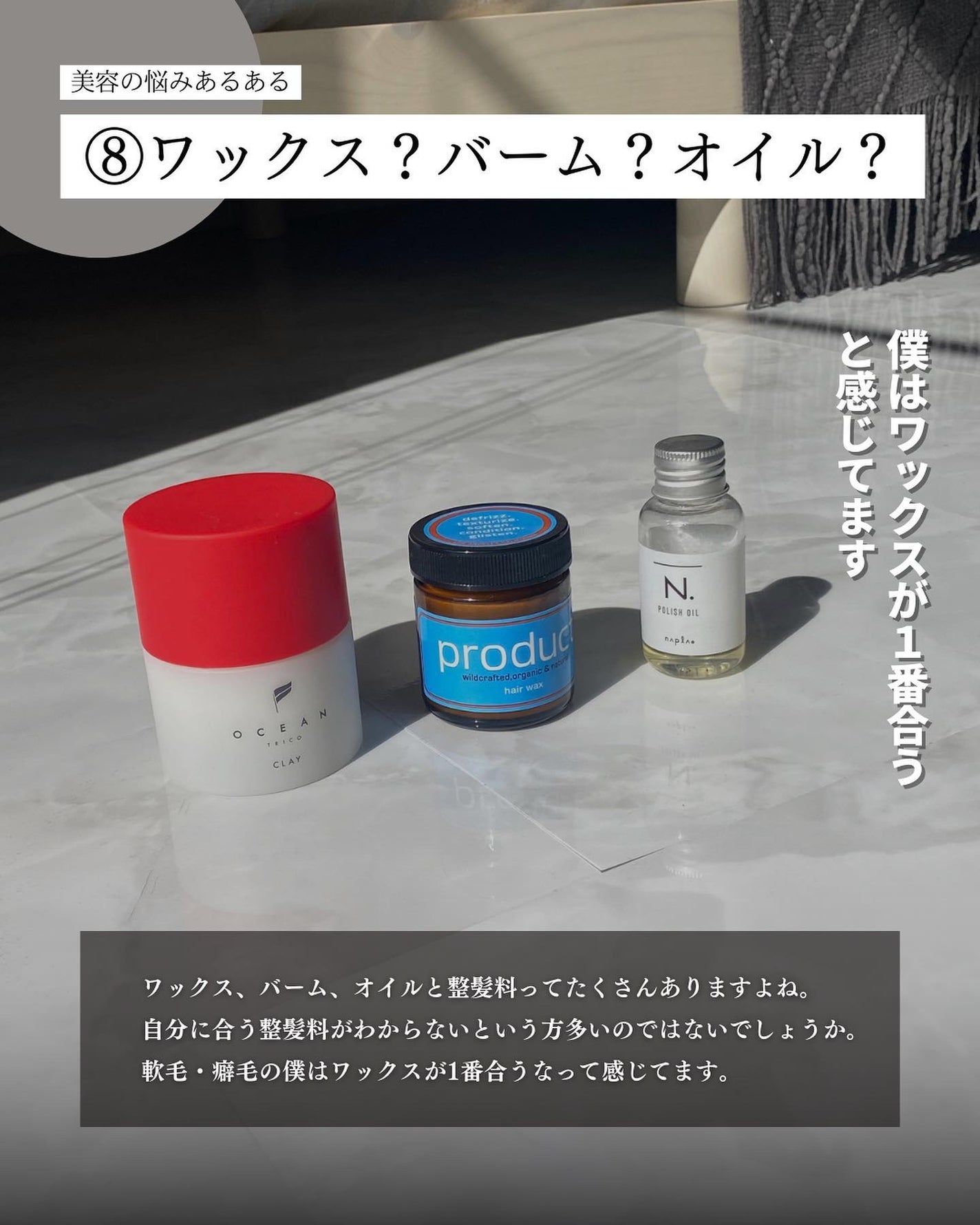 こーき@20代の垢抜け美容 on LIPS 「✨美容の悩みあるある✨みんなの悩みコメントで教えて〜!ーー..」(9枚目)