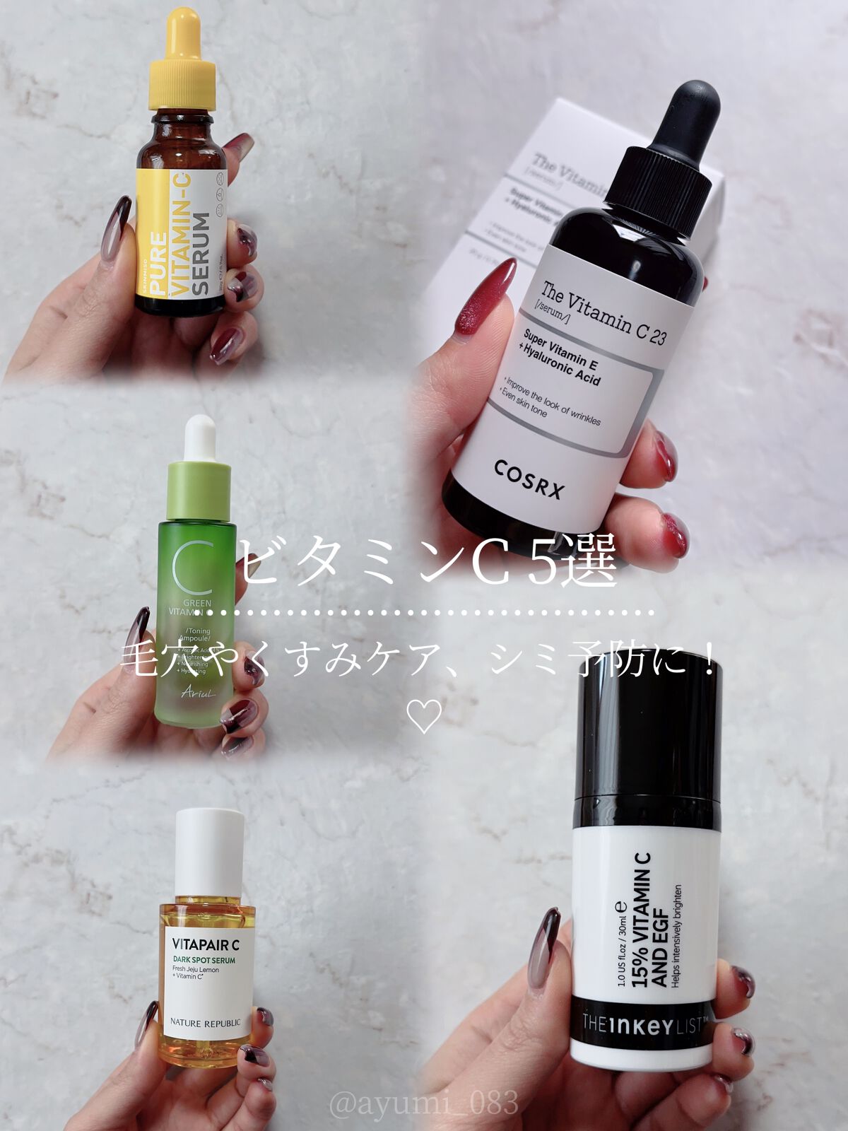 ピュアビタミンCセラム/SKINMISO/美容液を使ったクチコミ（1枚目）