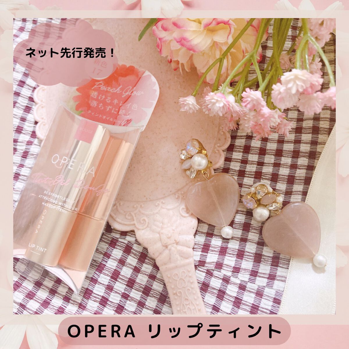 オペラ リップティント N/OPERA/リップティントを使ったクチコミ(1枚目)