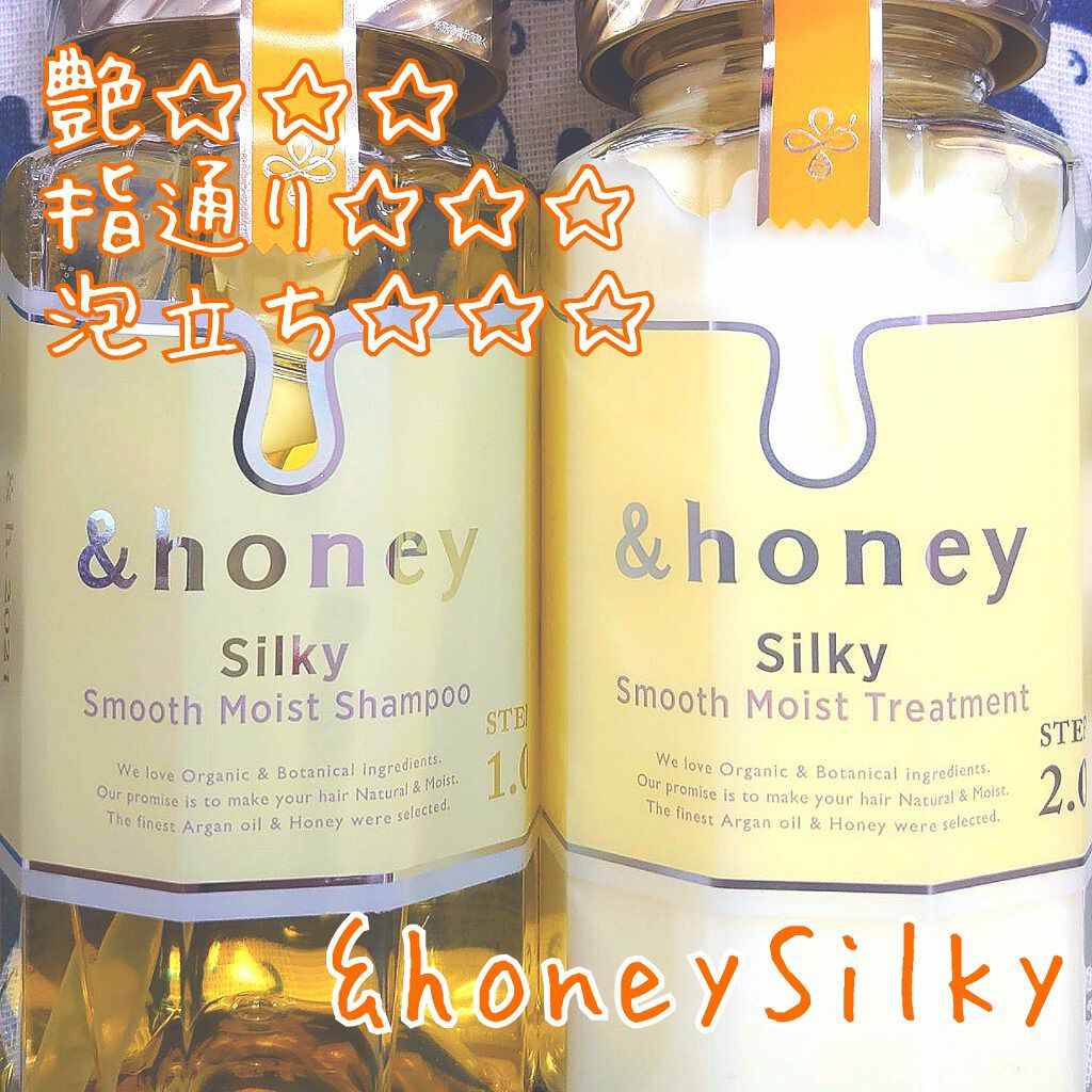シルキー　スムースモイスチャー　シャンプー　1.0/ヘアトリートメント　2.0/&honey/市販シャンプーを使ったクチコミ（1枚目）