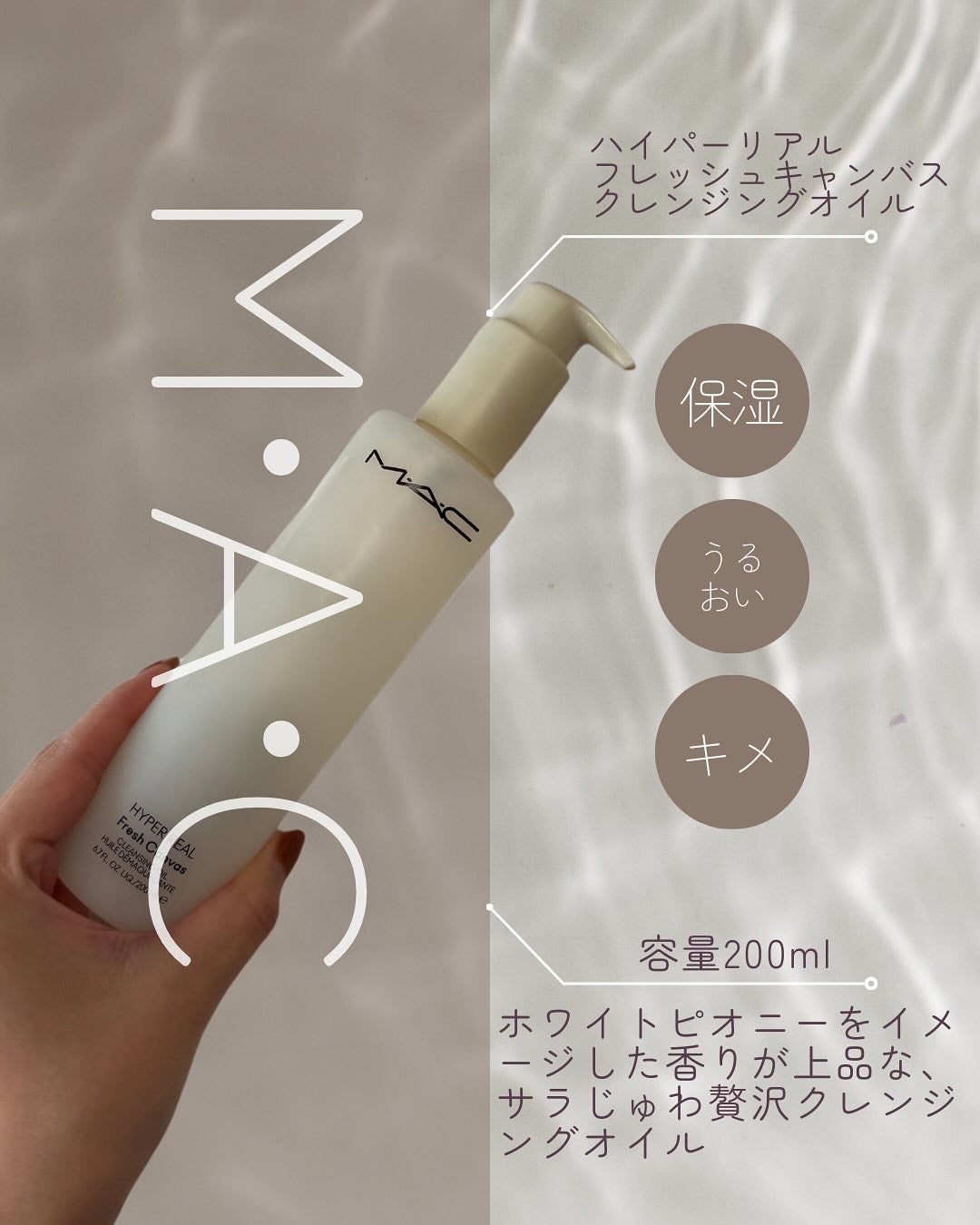 ハイパー リアル フレッシュ キャンバス クレンジング オイル/M・A・C/オイルクレンジングを使ったクチコミ(2枚目)