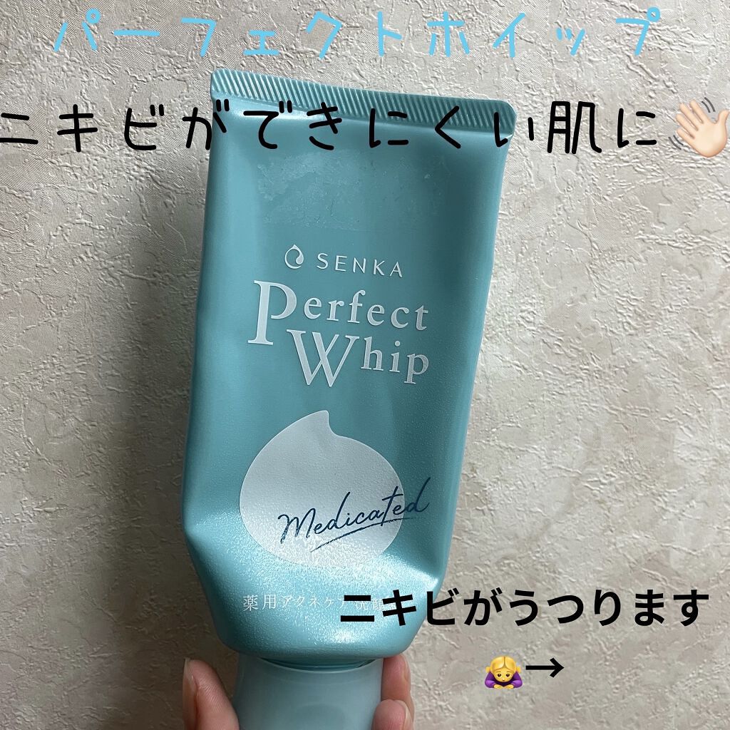 パーフェクトホイップ アクネケア/SENKA（専科）/洗顔フォームを使ったクチコミ（1枚目）
