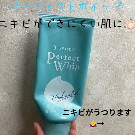 パーフェクトホイップ アクネケア/SENKA(専科)/洗顔フォームを使ったクチコミ(1枚目)