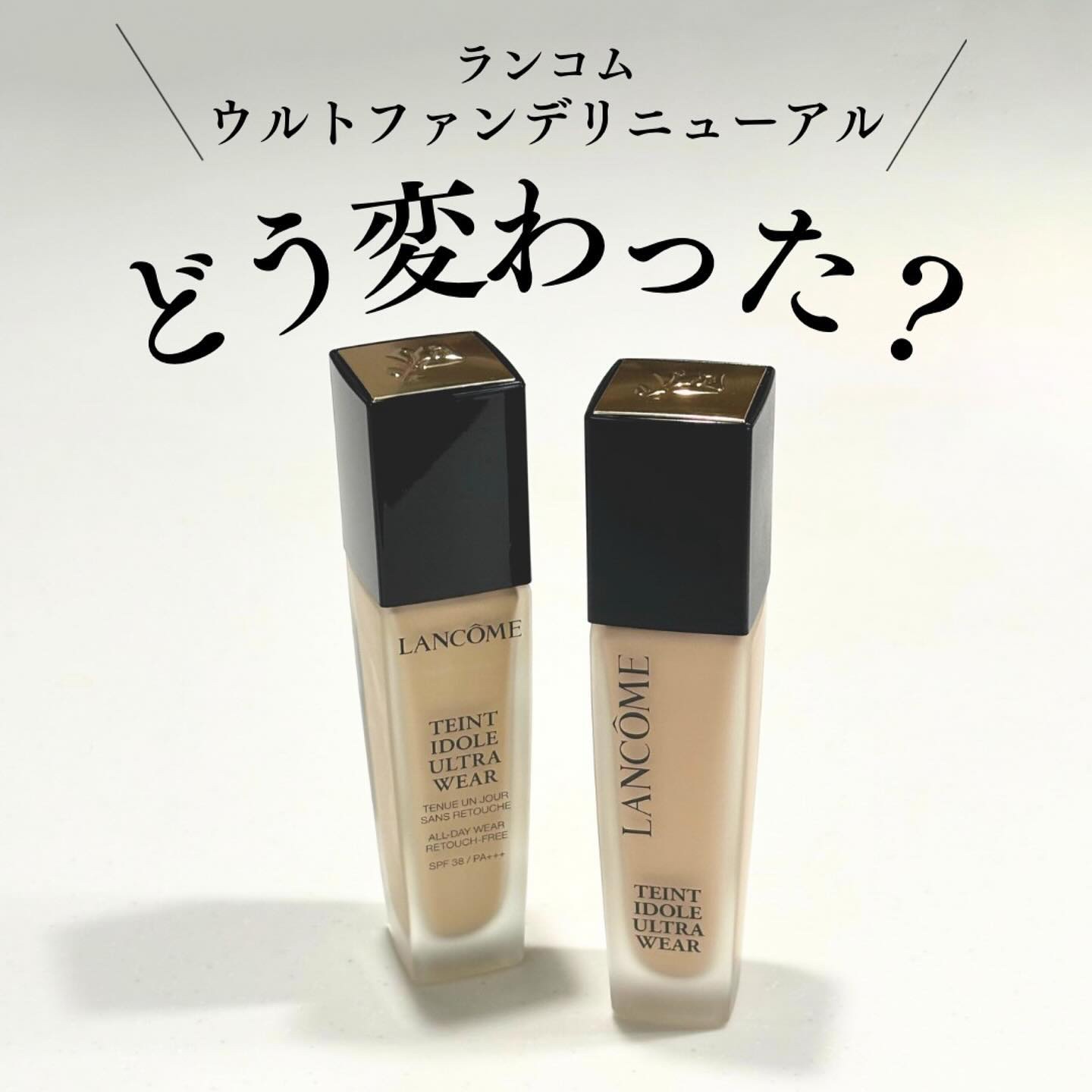 タンイドル ウルトラ ウェア リキッド/LANCOME/リキッドファンデーションを使ったクチコミ（1枚目）