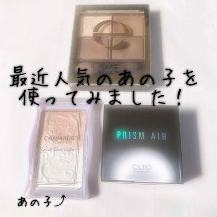 プリズム エアー シャドウ/CLIO/単色アイシャドウを使ったクチコミ(1枚目)