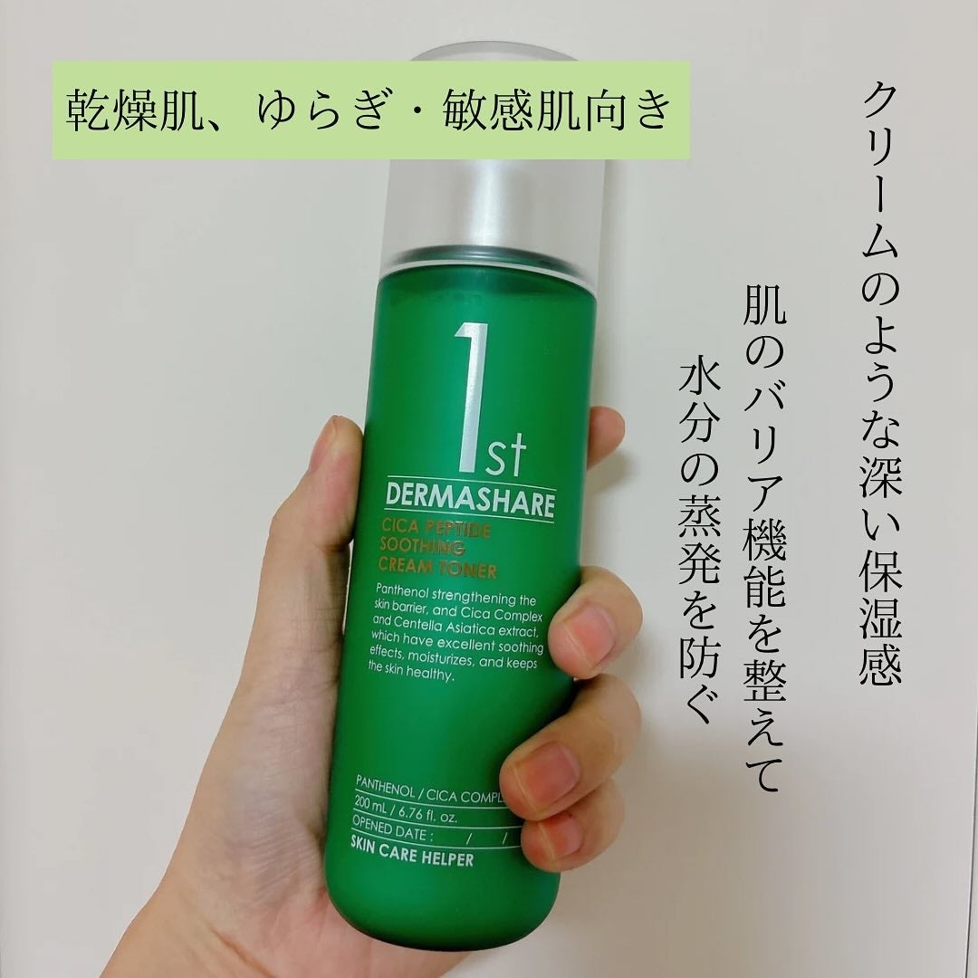 1st CICAペプチドブレミッシュクリアセラム/DERMASHARE/美容液を使ったクチコミ(2枚目)