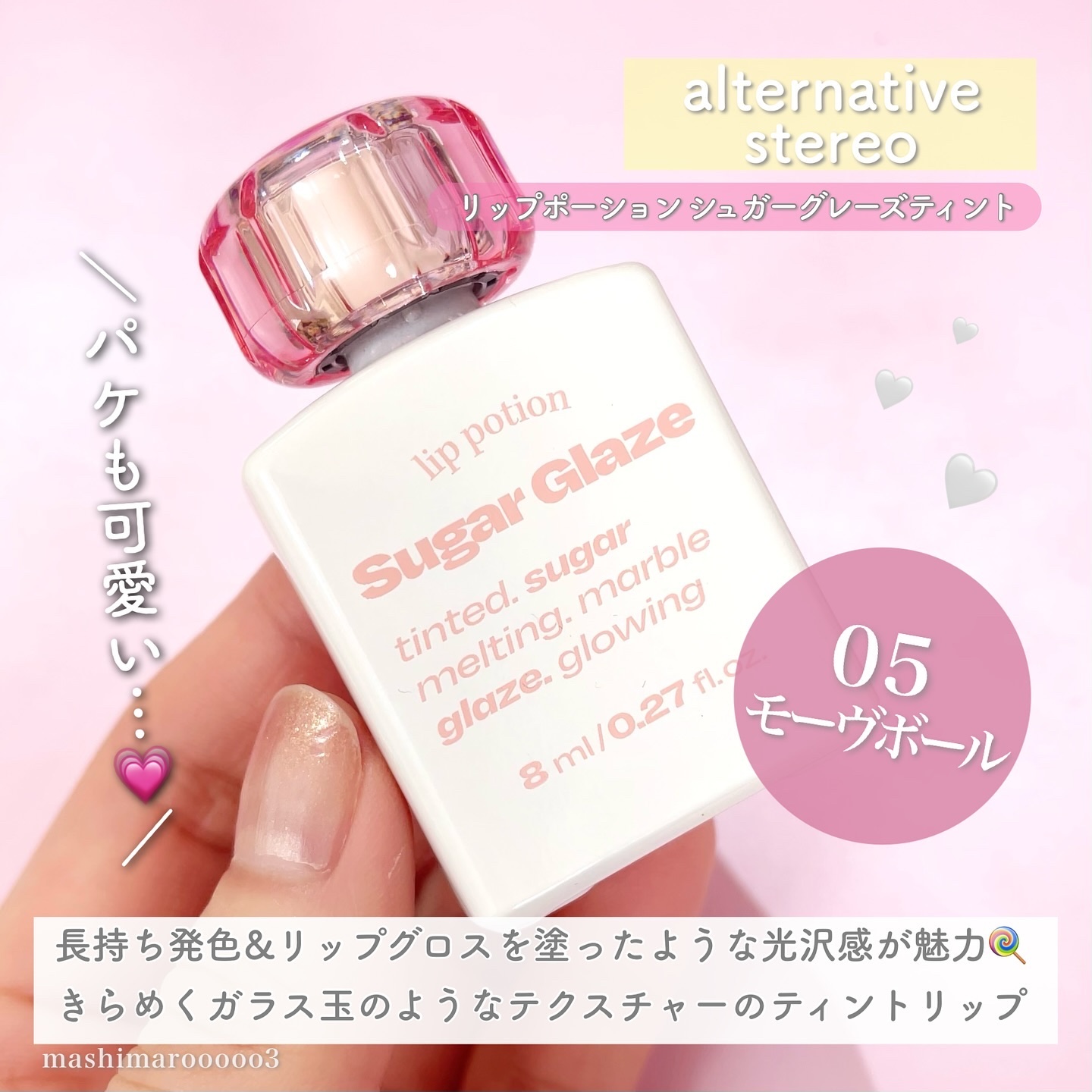 リップポーション シュガーグレーズティント 05 モーヴボール/alternativestereo/リップティントを使ったクチコミ（2枚目）