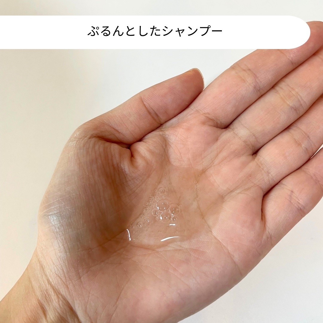 プルント　リライトペアセット　レッドワイン/Purunt./市販シャンプーを使ったクチコミ（3枚目）