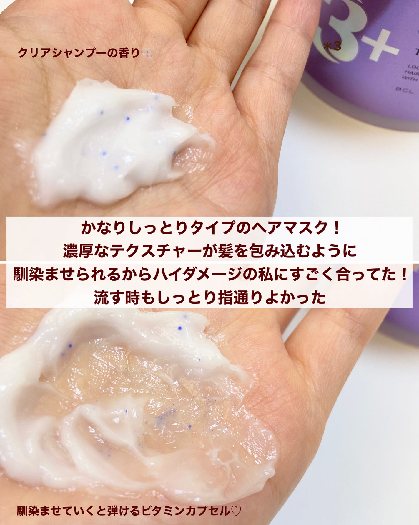 セラメディ ビューティーロック&プロテクトオイルセラム /セラメディ/アウトバストリートメントを使ったクチコミ(4枚目)