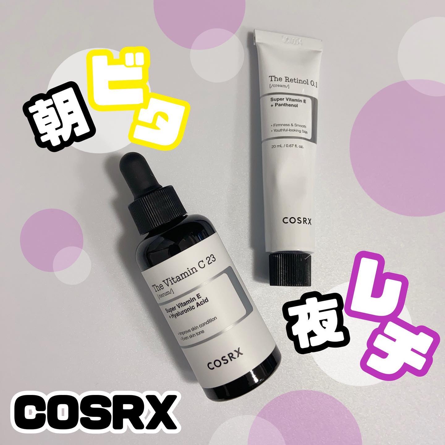 RXザ・ビタミンC23セラム/COSRX/美容液を使ったクチコミ（1枚目）