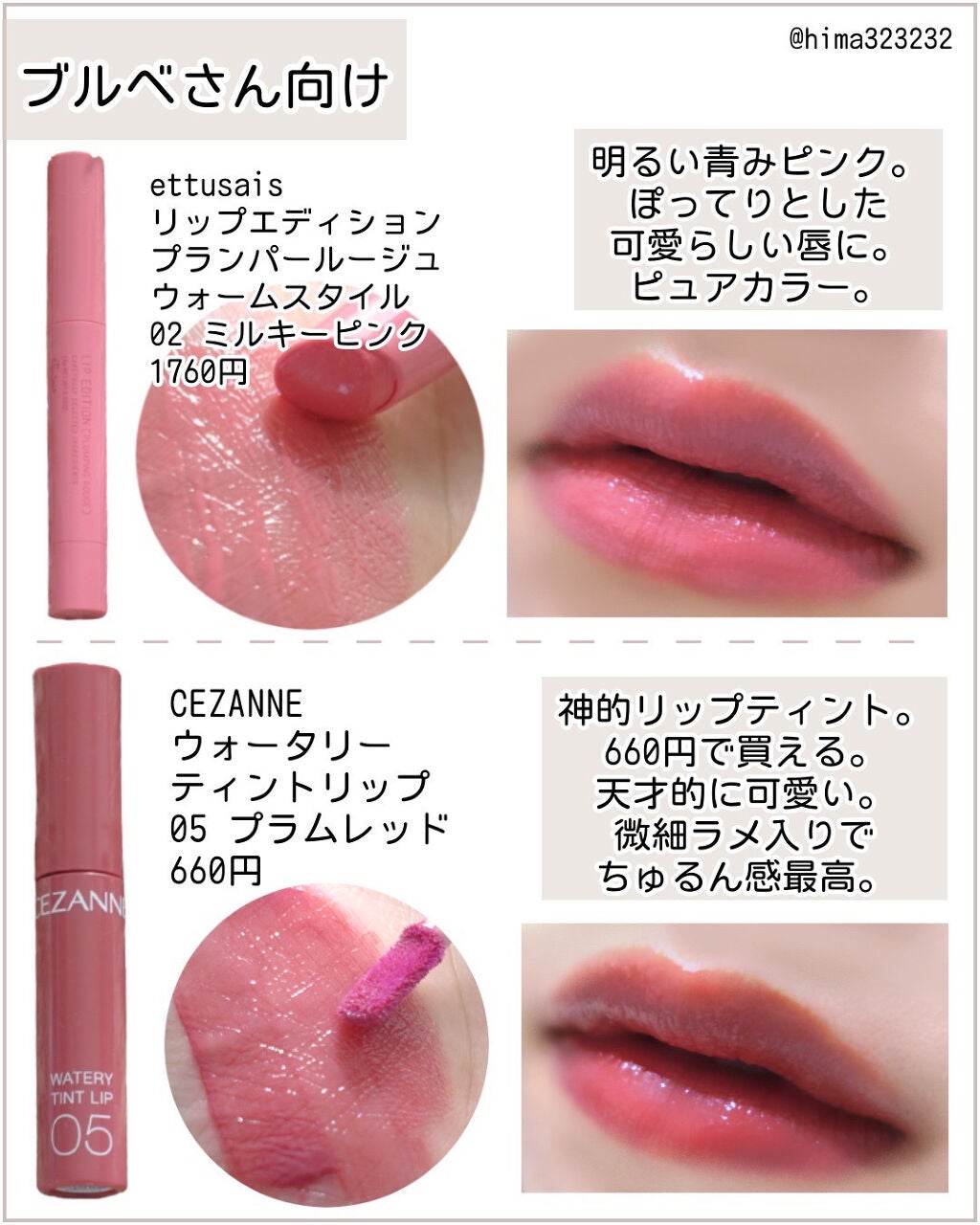 ラスティングフィニッシュ ティントリップ/リンメル ロンドン/リップティントを使ったクチコミ(6枚目)