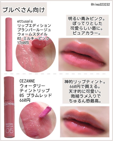 ラスティングフィニッシュ ティントリップ/リンメル ロンドン/リップティントを使ったクチコミ(6枚目)