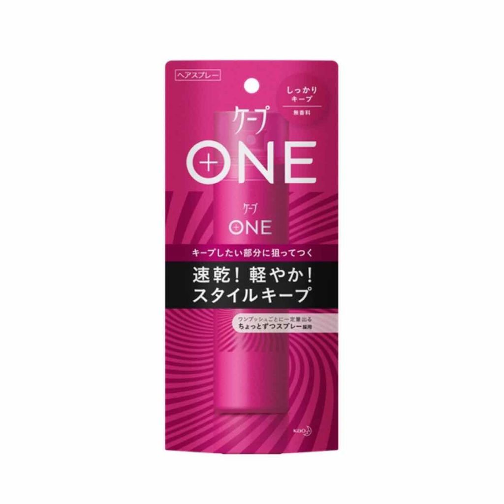 ケープ ONE やわらかキープ／しっかりキープ　/ケープ/ヘアスプレーを使ったクチコミ（1枚目）