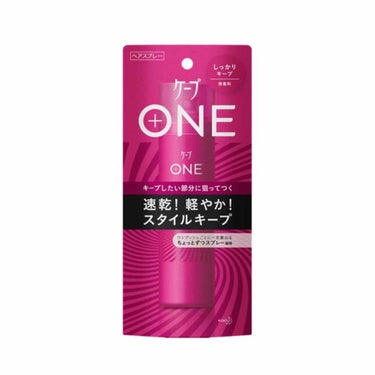 ケープ ONE やわらかキープ／しっかりキープ　/ケープ/ヘアスプレー・ヘアミストを使ったクチコミ（1枚目）