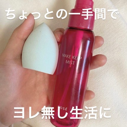 ミネラル メイクアップベース N/innisfree/化粧下地を使ったクチコミ(1枚目)