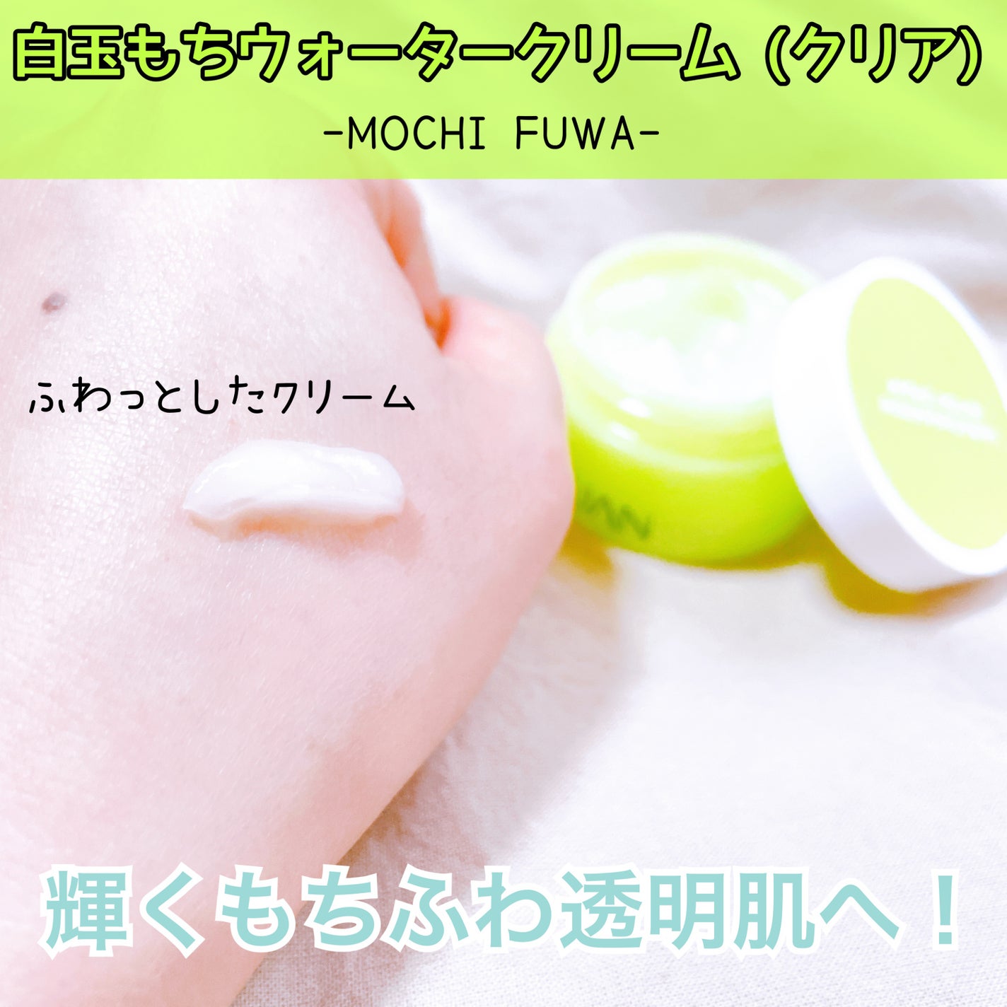 ミニクリームセット/NUAN/フェイスクリームを使ったクチコミ(3枚目)