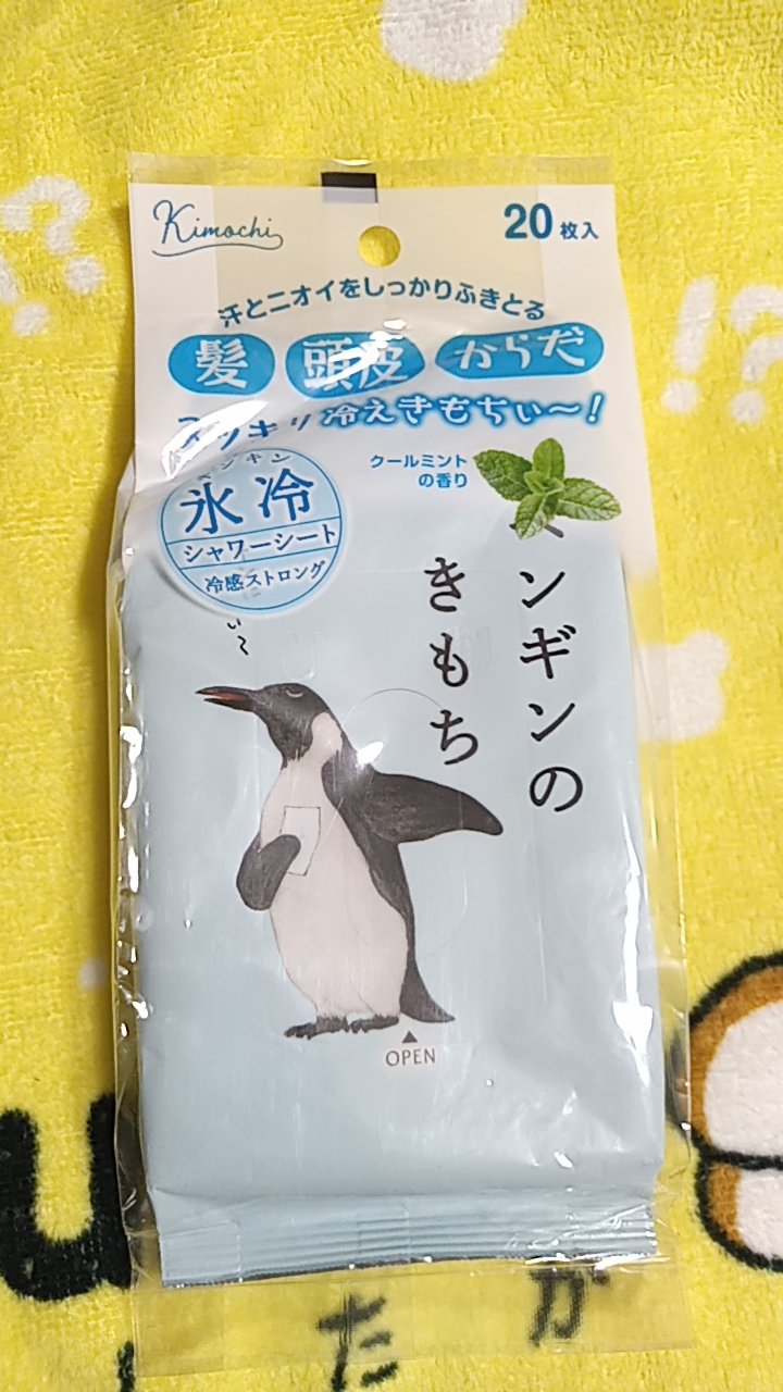 キモチ 氷冷ボディーシート ペンギンのきもち/キモチ/ボディシートを使ったクチコミ（1枚目）