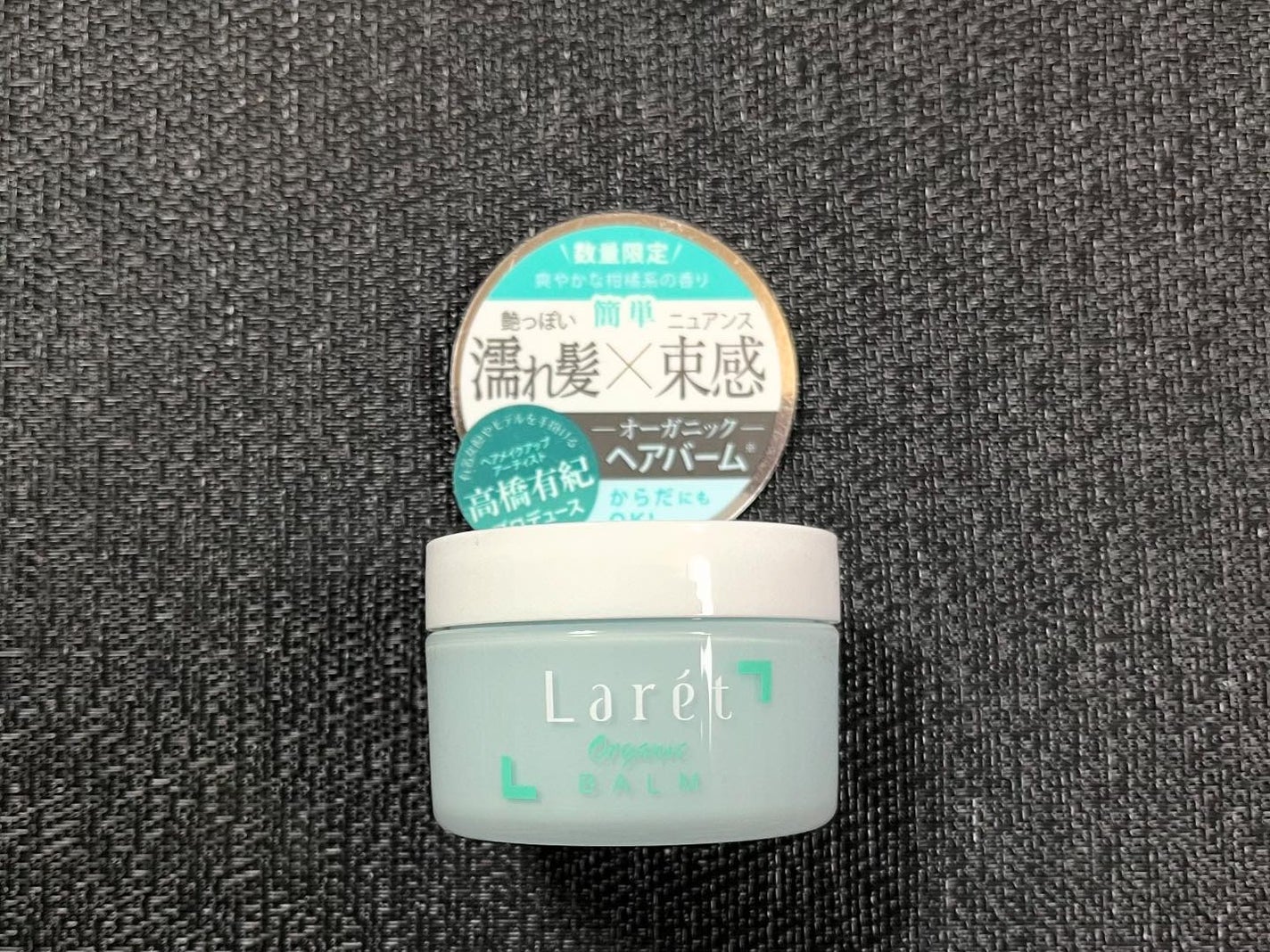 オーガニックバーム スカイハーブの香り /Laret/クレンジングバームを使ったクチコミ(6枚目)