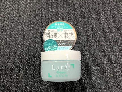 オーガニックバーム スカイハーブの香り /Laret/クレンジングバームを使ったクチコミ(6枚目)