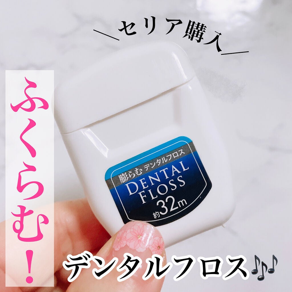 デンタルフロス/セリア/デンタルフロス・歯間ブラシを使ったクチコミ(1枚目)