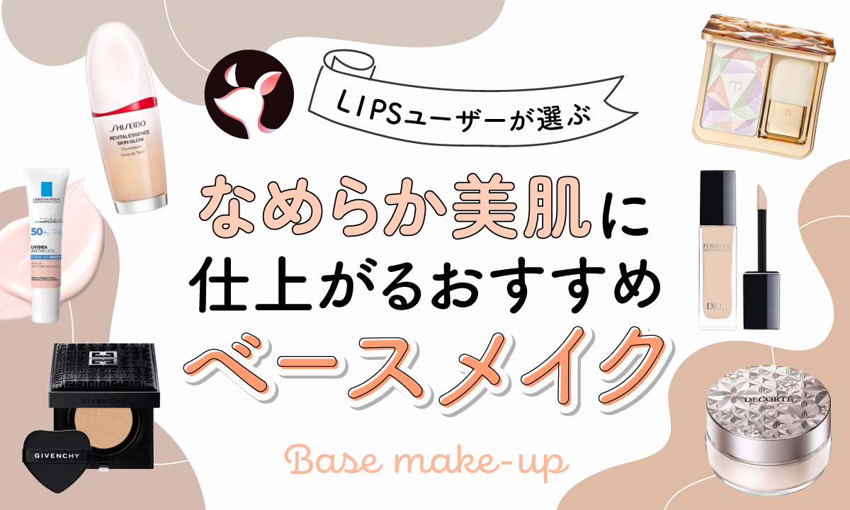 ファンデーション 下地 ベース まとめ売り ファンケル「ベースメイク」リニューアル新発売 | 株式会社ファンケル