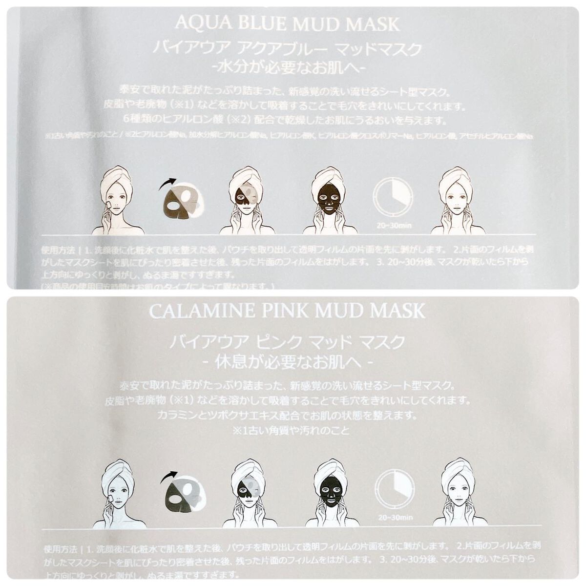 アクアブルー マッドマスク/by : OUR/シートマスク・パックを使ったクチコミ(8枚目)