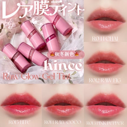 ロウグロウジェルティント/hince/リップティントを使ったクチコミ(1枚目)