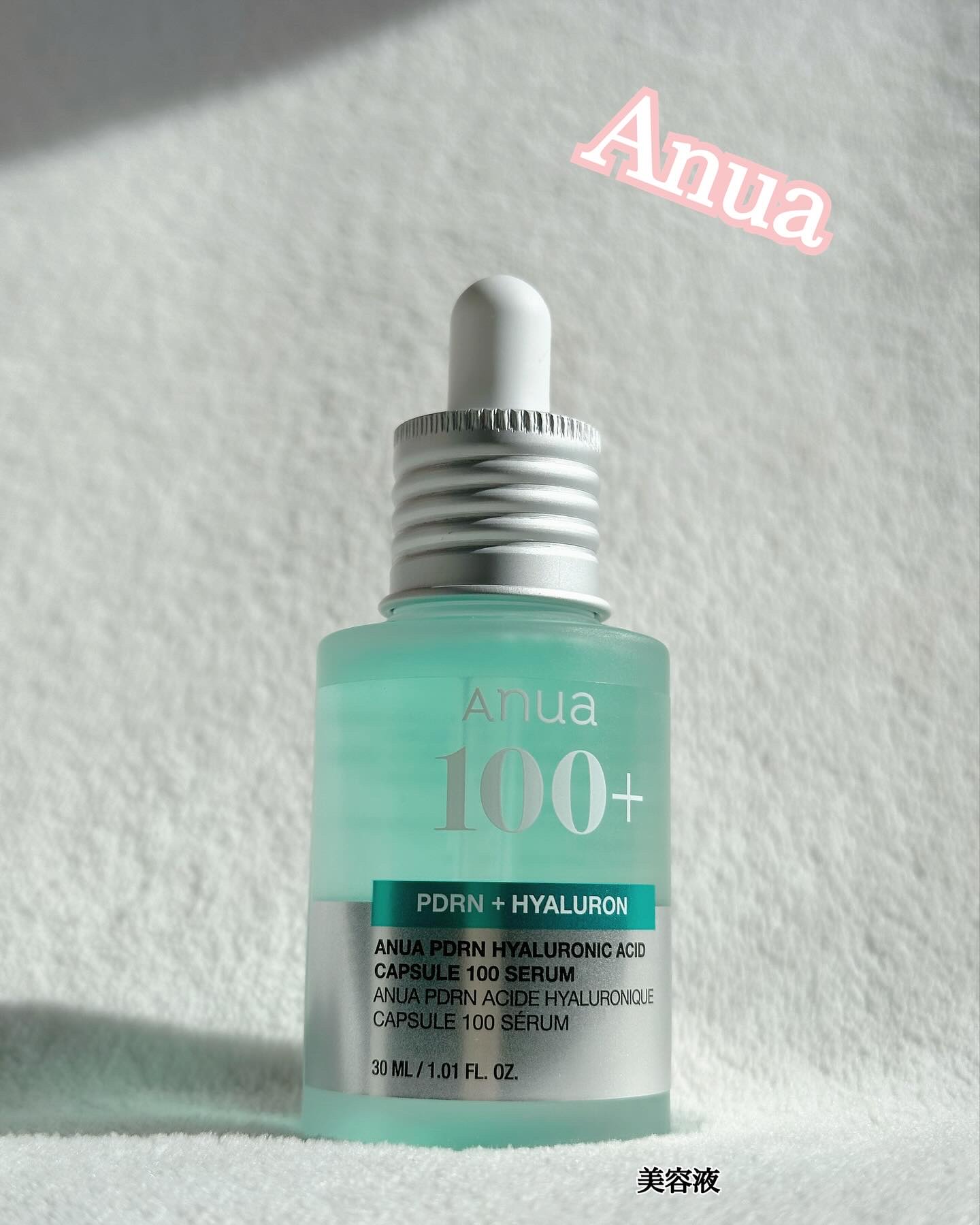 PDRNヒアルロン酸カプセル100セラム/Anua/美容液を使ったクチコミ（1枚目）