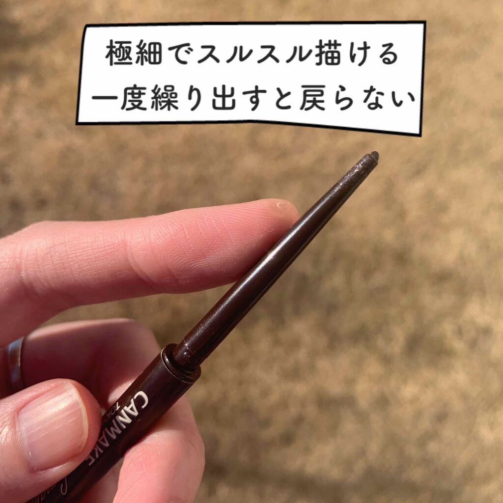 クリーミータッチライナー/キャンメイク/ジェルアイライナーを使ったクチコミ(2枚目)