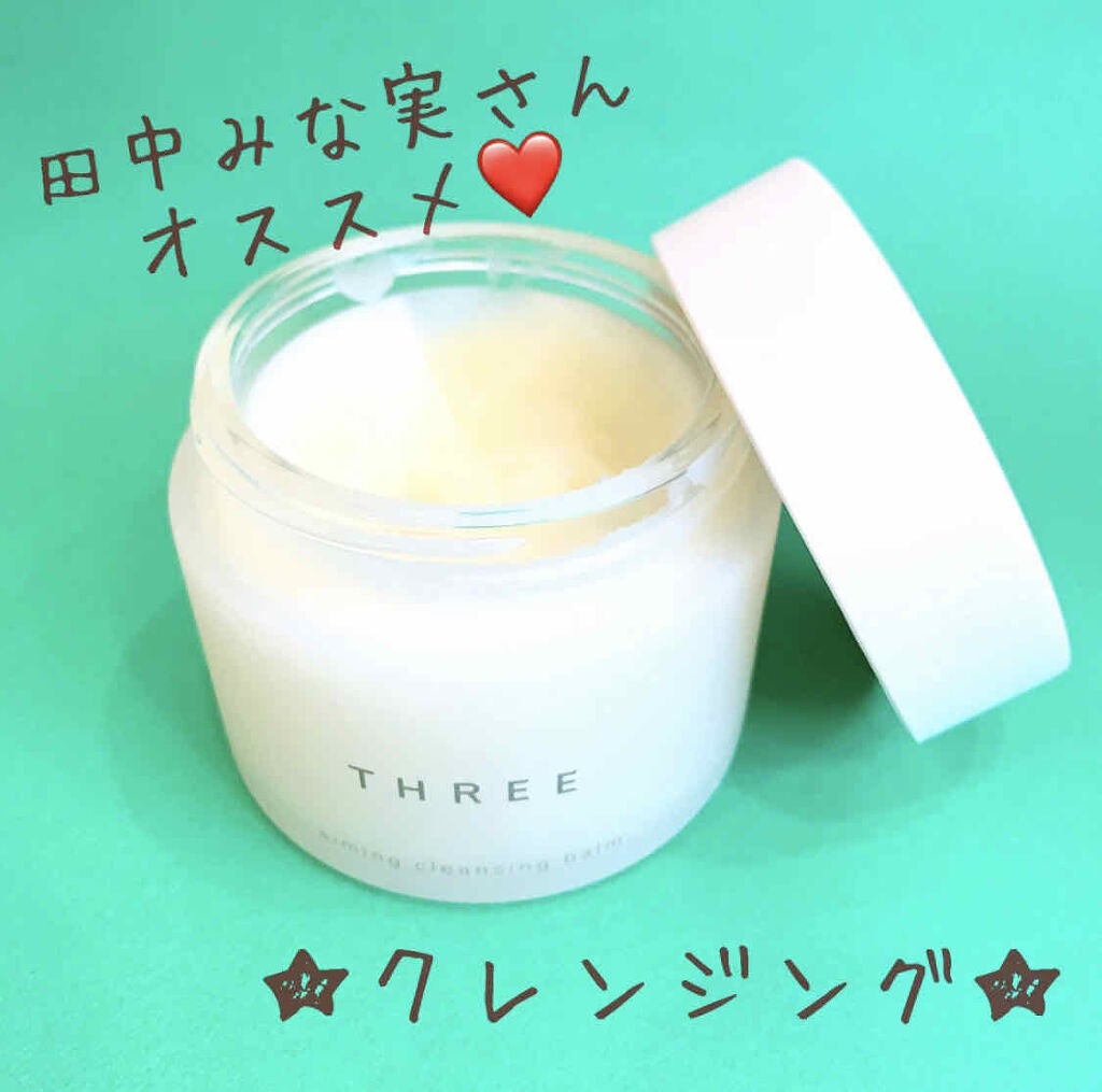 エミング クレンジング バーム/THREE/クレンジングバームを使ったクチコミ(1枚目)