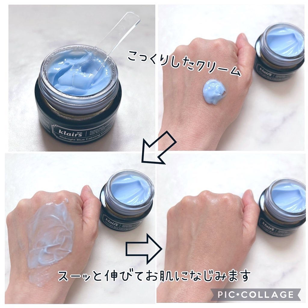 ミッドナイトブルーカーミングクリーム/Klairs/フェイスクリームを使ったクチコミ(3枚目)