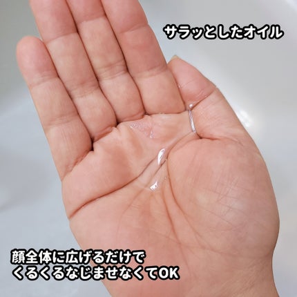 ビオレ ザ クレンズ オイルメイク落とし  金木犀の香り/ビオレ/オイルクレンジングを使ったクチコミ(2枚目)