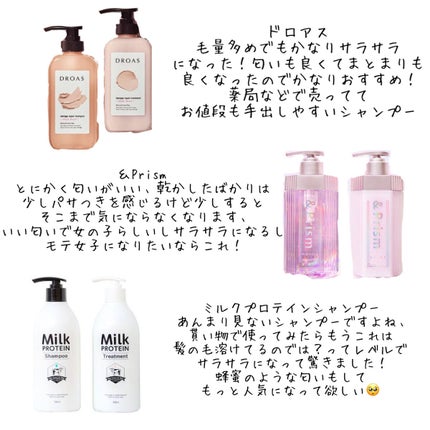 ダメージリペアシャンプー/トリートメント/DROAS/市販シャンプーを使ったクチコミ(2枚目)