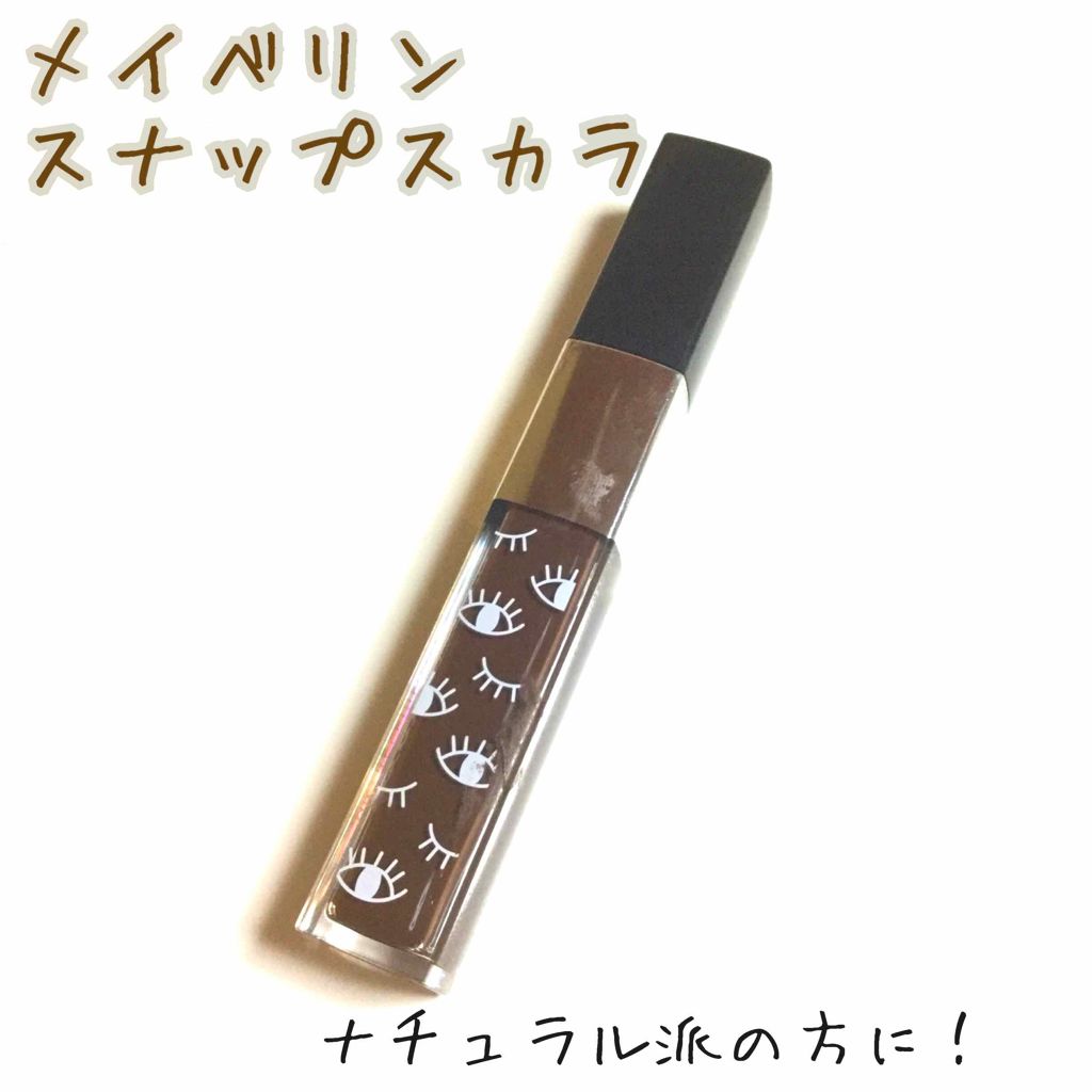 スナップスカラ/MAYBELLINE NEW YORK/マスカラを使ったクチコミ(1枚目)