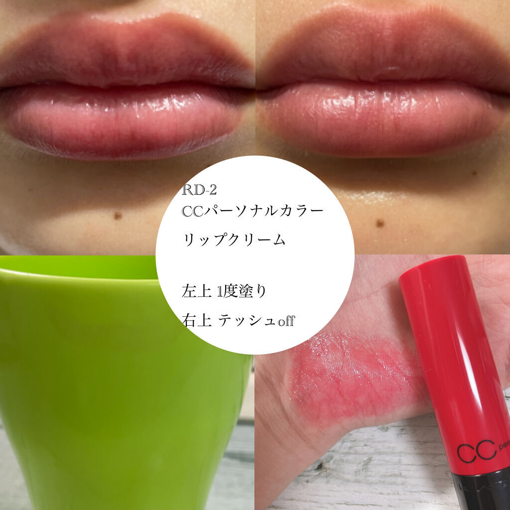 CCパーソナルリップクリーム/KATE/リップケアを使ったクチコミ（3枚目）