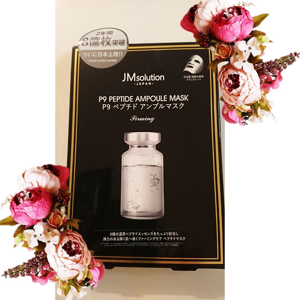 P9 ペプチド アンプルマスク ファーミング/JMsolution/シートマスク・パックを使ったクチコミ(1枚目)