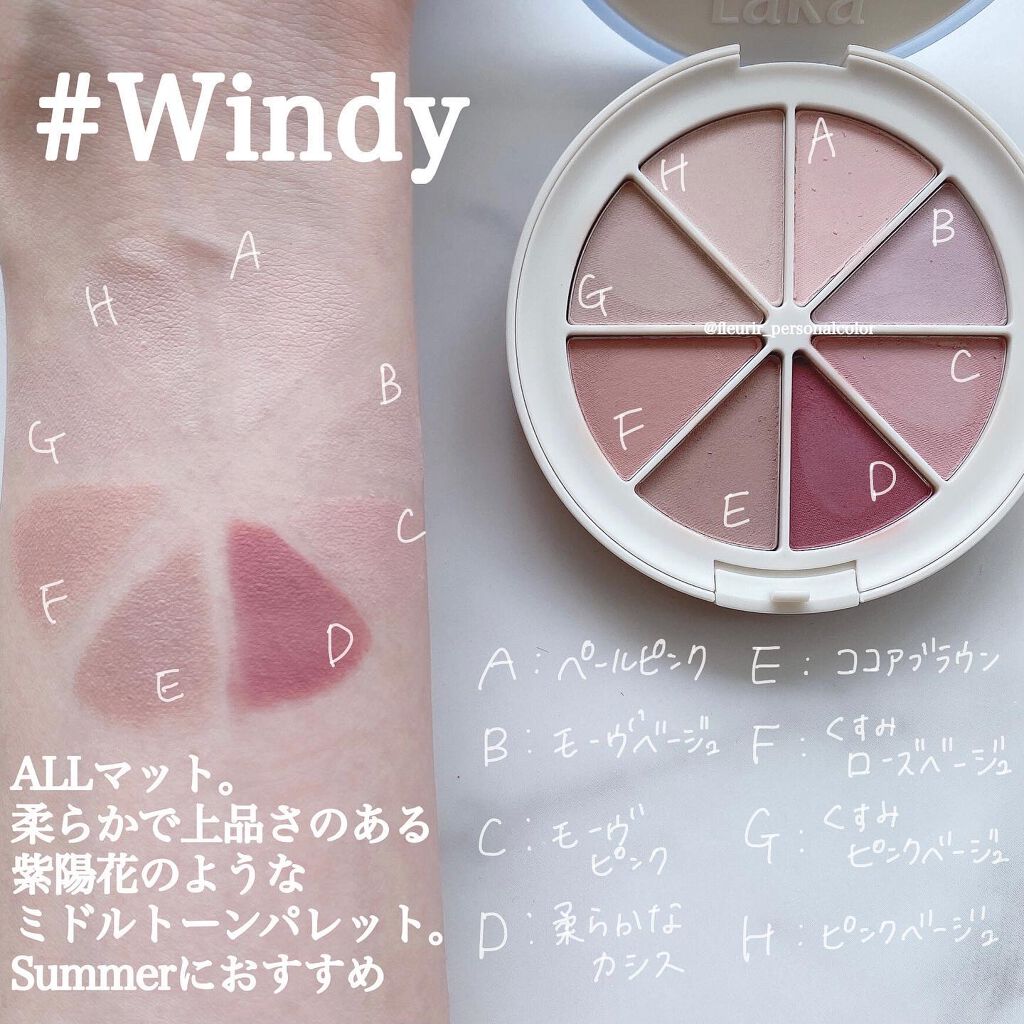 ミドルトーンアイシャドウコレクターパレット/Laka/アイシャドウパレットを使ったクチコミ(5枚目)